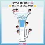 [BTOB] 헐