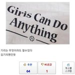 걸스캔두애니띠용