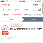 이런 글은 팬톡 <b>가도</b> 되지 않냐