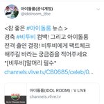 [BTOB] 비투비 아이도루방 <b>출연</b>