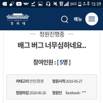 이런 애들 <b>사형</b>시키면 안 되냐