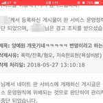 ㅋㅋㅋㅋ양예원글 신고먹었네 <b>우왕</b>