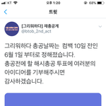 [BTOB] 그리워하다 재총공
