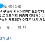 ㅋㅋㅋㅋ봇노<b>잼</b>댓글<b>개</b>웃기네ㅠ