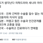 [드루와] 요즘 우리나라 <b>의학</b>드라마 딱 이렇지않음??