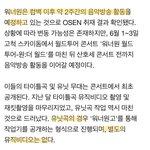 [박우진] 타이틀곡 음<b>방활동</b> !!!!!!!!!!!!!!!!