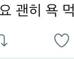 생베이컨 까는 글에 이 글 쓰고 옴