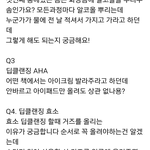 한번에 질문4개씩 올리는애들