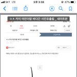 잘가쇼 루머 <b>유포</b>죄