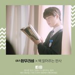 [인피니트] 책 읽어 주는 판사