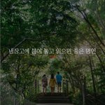 [좋은글귀] 냉장고에 붙여 놓고 읽으면 좋은 명언