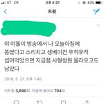 <b>트</b>페미들 왜저러냐? 미친거같음ㄷㄷ