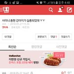 샤이니 <b>종현</b> 강아지 실종됐다는 글 댓글봐봐..