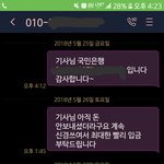 5000원 요금 더 결제한 택시기사님이 저보고 5천원짜리 인생이래요