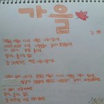 초딩때 <b>지은</b> 시 발견했음ㅋㅋㅋ
