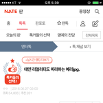 <b>예리</b>가 정당하게 판에서 까인다고??