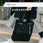 [추반부탁해] <b>숄더백</b> 추반해주라 !