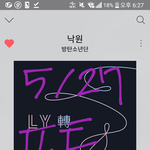 [방탄소년단] 우리 ㅋ든 쇼 <b>언제</b> 해?