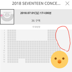 [세븐틴] 캐로시덜 여기
