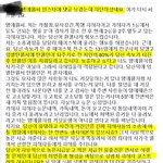 양혜원 쉴드 치는 애들 이거 한번 봐라