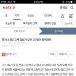 [댓글부탁해] 고1 첫시험망하면 답없지