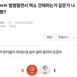 [EXO] ㅂㅌ 어쩌고 저쩌고 글 여기서 <b>보</b><b>셈</b>