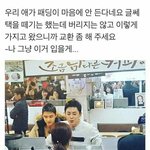 [EXO] 이런짤 너모 <b>재미</b>있음