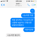 [개깊은빡침] 친구가 적반하장입니다 어떡하죠? 여러분의 생각좀요