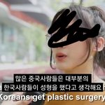 [댓글부탁해] <b>일부</b> 중국인이생각하는 한국이미지