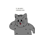 [19] 들어와봐 개오지는거 알려줌