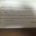 [댓글부탁해] 미적분 알려줘.. 짱 쉬운거<b>얌</b>