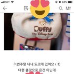 [EXO] 디주니굿즈 <b>대행</b>블로그에 슈팬들에게 고맙다고ㅋㅋ