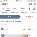 여기서 봐)() 가만 보면 뷔는 백현 조카 따라함