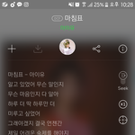 아이유 마침표 꼭 들어봐ㅠ
