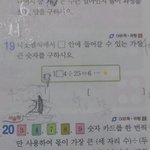 [댓글부탁해] 얘들아 초4 수학문제 이거 뭐냐..?