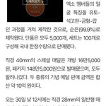 [EXO] 너네 올해 <b>메달</b> 완판시켰잖아...