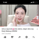 마 유튜브에서 개이쁜사람봄