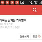 [댓글부탁해] 와씨 조회수 조작 <b>개오</b>진다