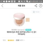 이 <b>쿠션</b> 써본 애들아 !!!