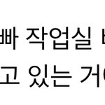 [방탄소년단] 작업실 <b>비번</b> 까먹은 윤기..