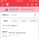 [EXO] 가끔 여기 잘못누르고 엥이거봤던건데