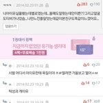 진짜 4년차이로 댓글창차이보셈
