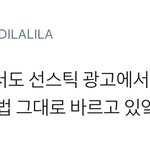 [시우민] <b>실생활</b>과 광고가 똑같은 시우민