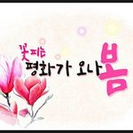 한반도 남북평화통일을 기원하는 <b>HWPL</b> 세계평화선언문 5주년 기념행사