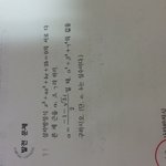[댓글부탁해] 고1 이문제 풀어<b>줄</b><b>사람</b> 없냐...ㅠ