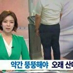 누가 <b>살집</b>있는거 안좋다고 했냐?