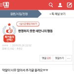 <b>원본</b> 지킴이) 현명하지 못한 새언니