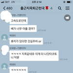 우리 <b>과장</b>님 올림픽대로에서 똥쌀뻔함
