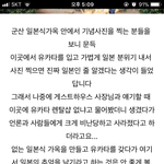 [드루와] 와 네이<b>x</b> 에서 조카 어이없는<b>글</b> 봄
