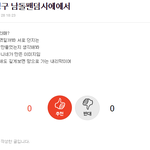 [EXO] 지금 ㅌㄱ <b>남돌팬덤</b> 사이에서<<여기서봐